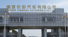 十堰长安汽车厂钢结构防水防腐工程