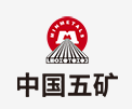 十堰中国五矿