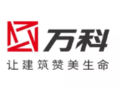 十堰万科集团